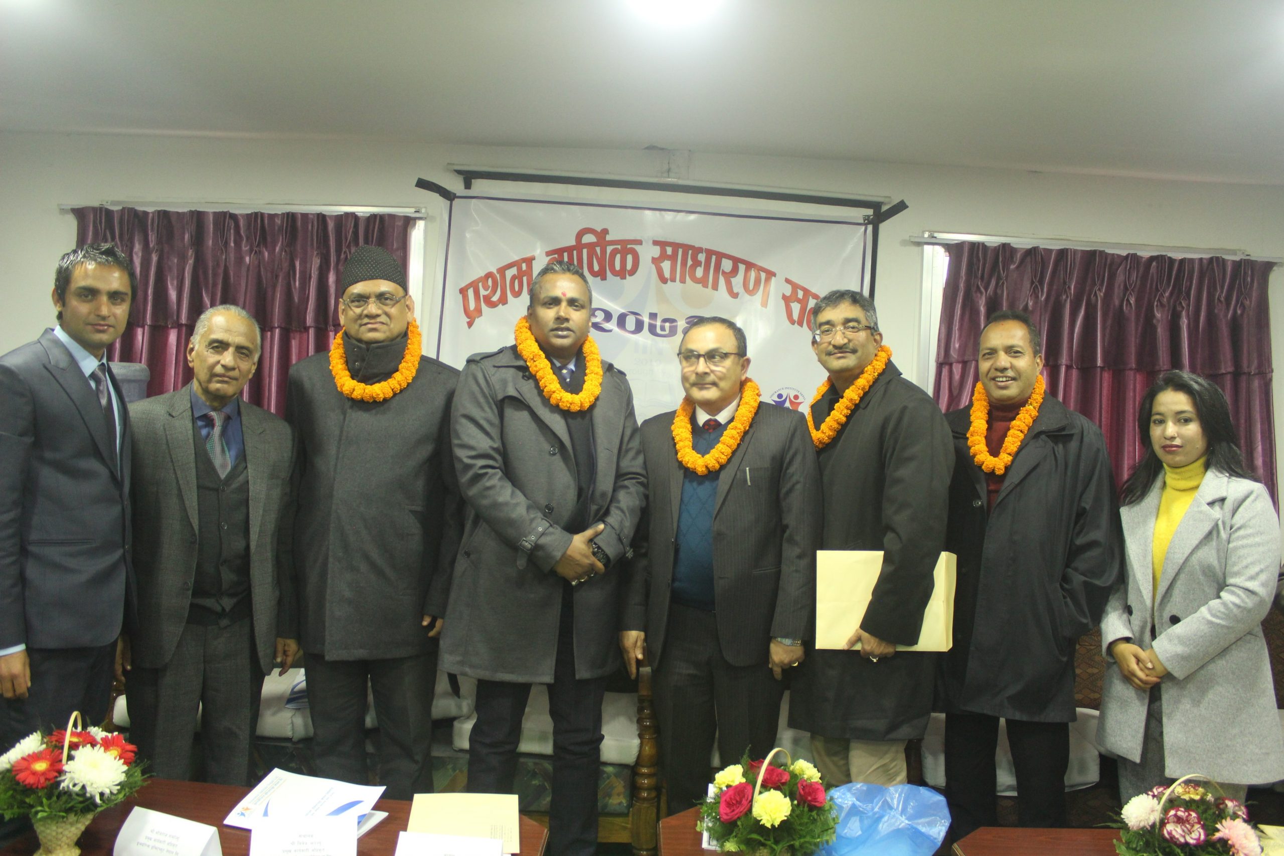 First Annual General Meeting Of Insurance Institute Nepal Limited